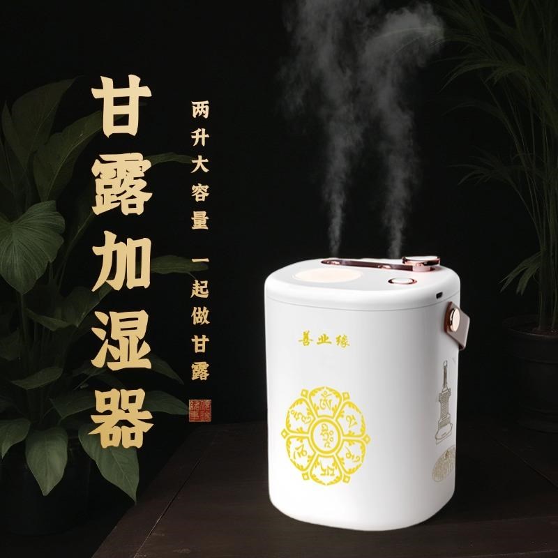 1.5L甘露水喷壶 六字真言 开咽喉 甘露水 水供 烟供大容量 加湿器