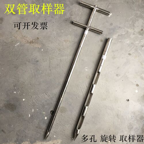 不锈钢双管分层粉末粮食谷物取样器扦样器抽样器采样器粮探子