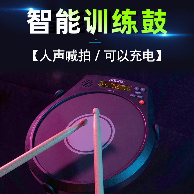 阿诺玛智能电子哑鼓垫架子鼓训练器哑鼓练习鼓套装架子鼓打击垫