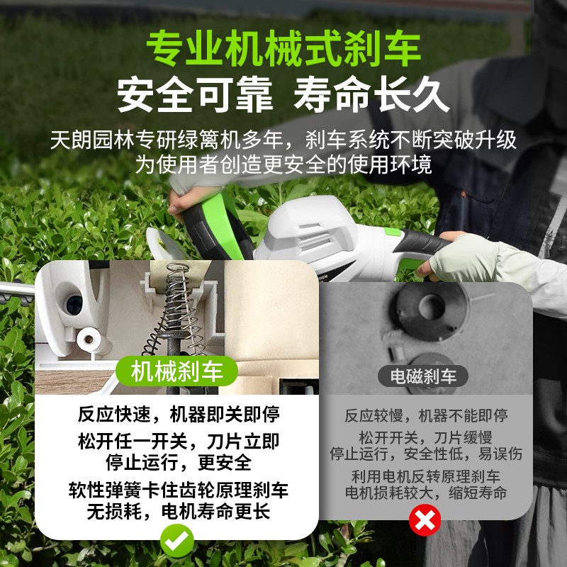 天朗电动绿篱机家用插电式绿化修剪机绿篱剪篱笆剪刀茶园林修枝机