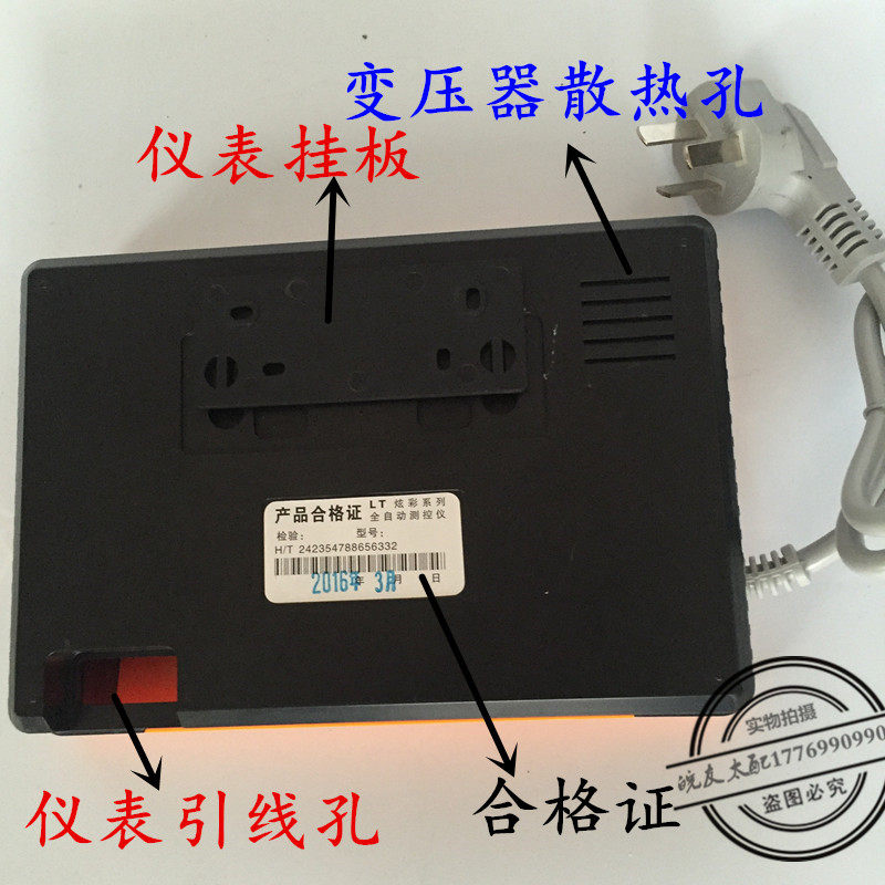 桑乐太阳能热水器全智能控制器自动上水仪表 通用TMC 比华丽 雨林