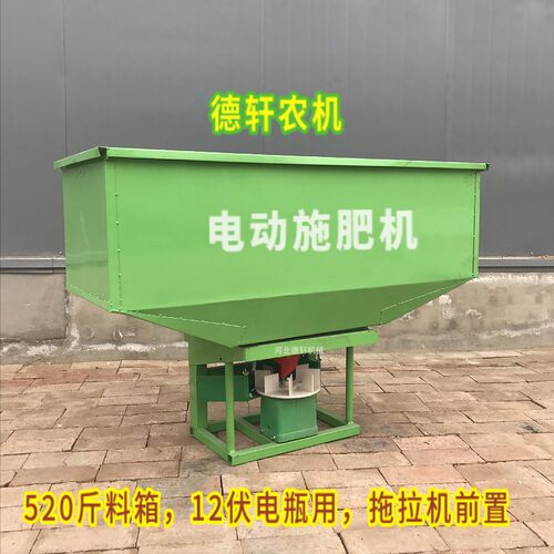 撒化肥机电动撒肥机拖拉机前置施肥机 三轮车施肥器 农用撒肥料机