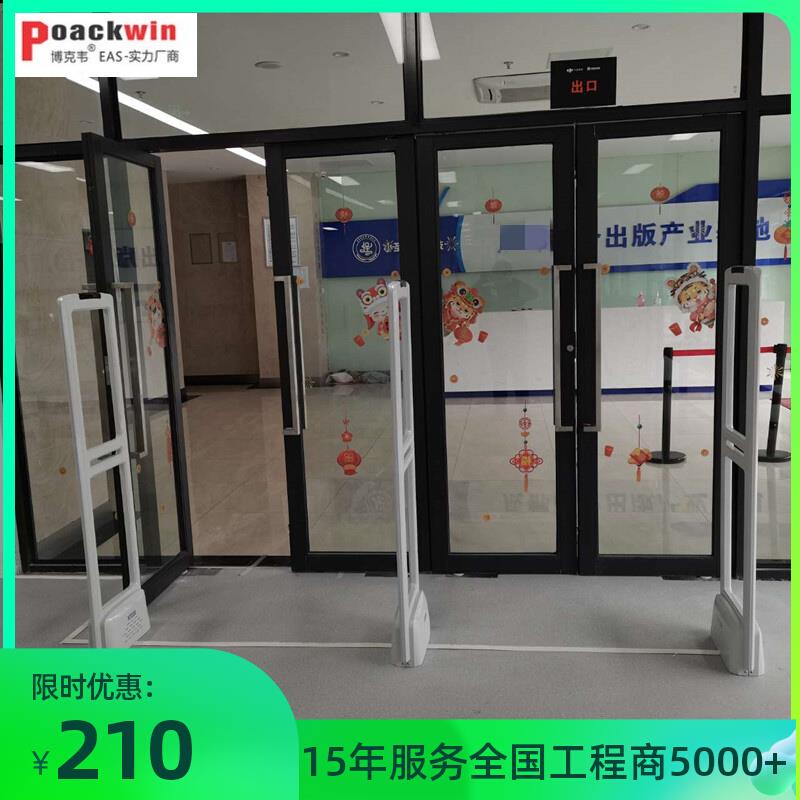 商品防盗感应门学校店铺图书馆店门口报警器声磁系统安检门禁