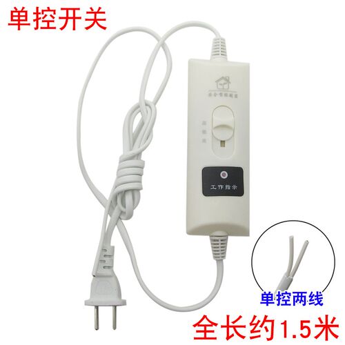 电热毯单人双人开关单双人电褥子调温器 单控双控温度控制器配件