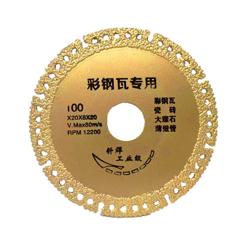 复合多功能全能王彩色钢瓦铁皮金属瓷砖岩板大理石pvc角磨机切割
