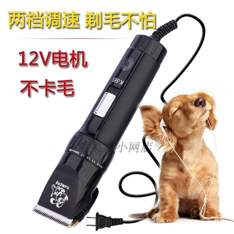 专业大型犬狗狗剃毛器泰迪宠物电推剪大功率电动理发电推子剃毛机