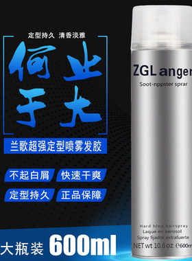 发胶喷雾定型男士超香清新香味香型强力刘海固定神器订型发水持久