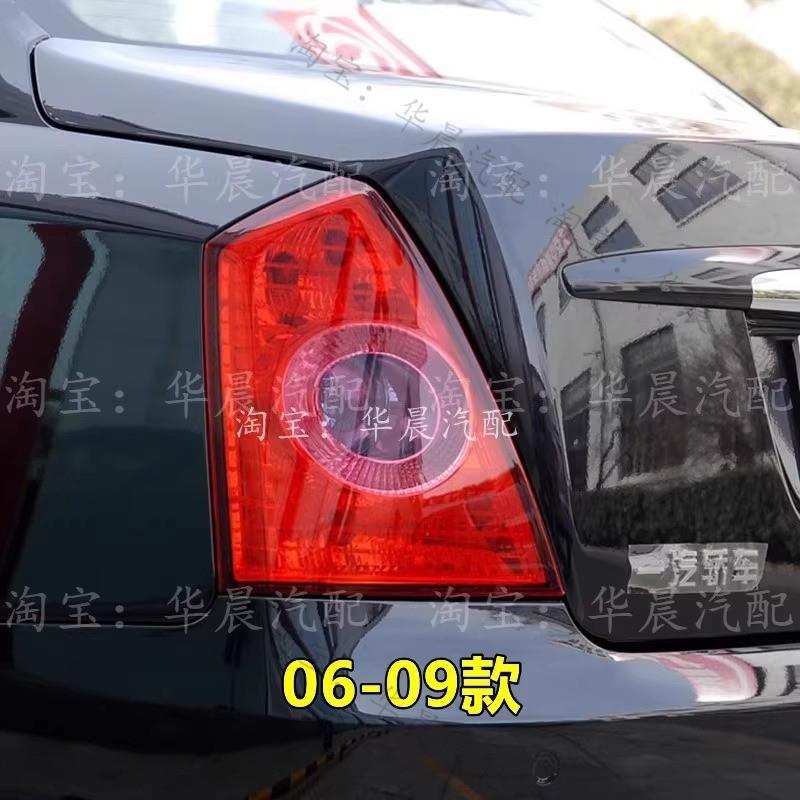 适配一汽奔腾B70后尾灯总成06-11款奔腾B70左右尾灯罩倒车刹车灯