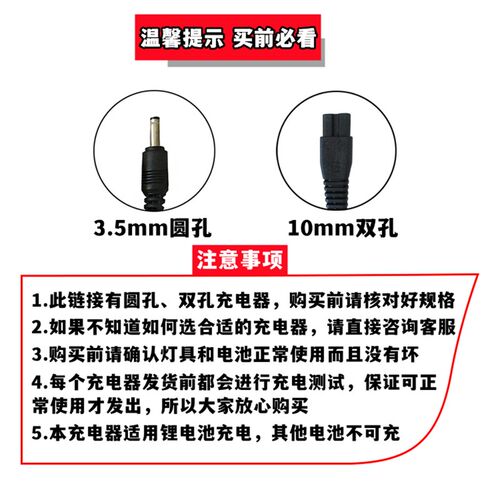 通用特铭量 耐亭头灯充电器双孔A78 A46 4625 668 7826手电筒圆孔