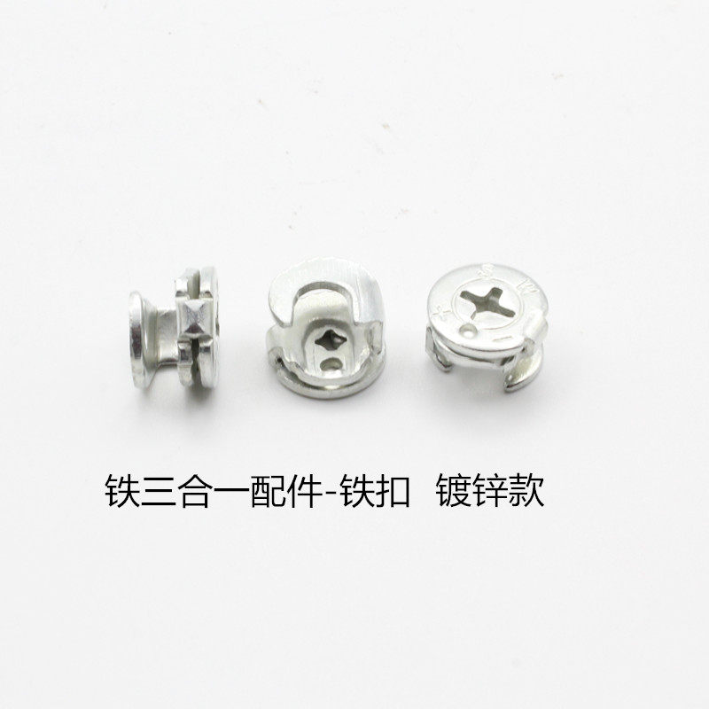 家具三合一连接件偏心轮螺丝衣厨柜木板家居二隐形木工书桌子办公