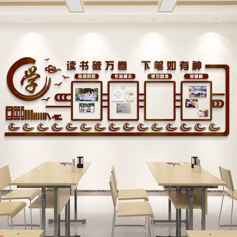 班级布置教室装饰黑板报墙贴面班务公告栏示光荣榜文化背景墙小学