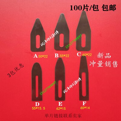 模切机通用款分纸片压纸片覆膜机裱纸机飞达分纸片钢片印刷机配件