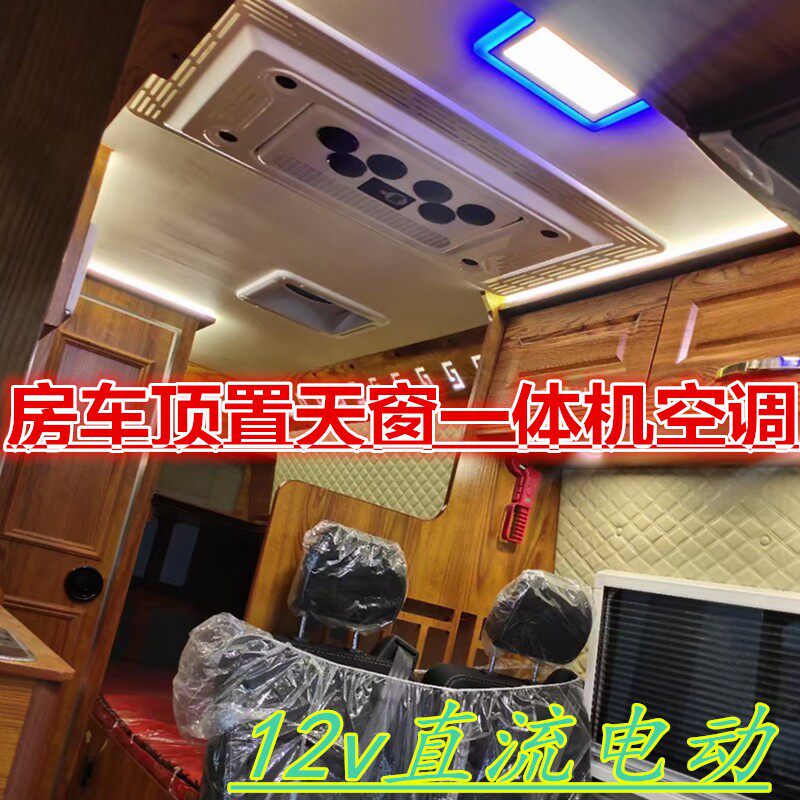 DEFU德孚24v重卡大货车载驻车空调双转子压缩机制冷空调一体机