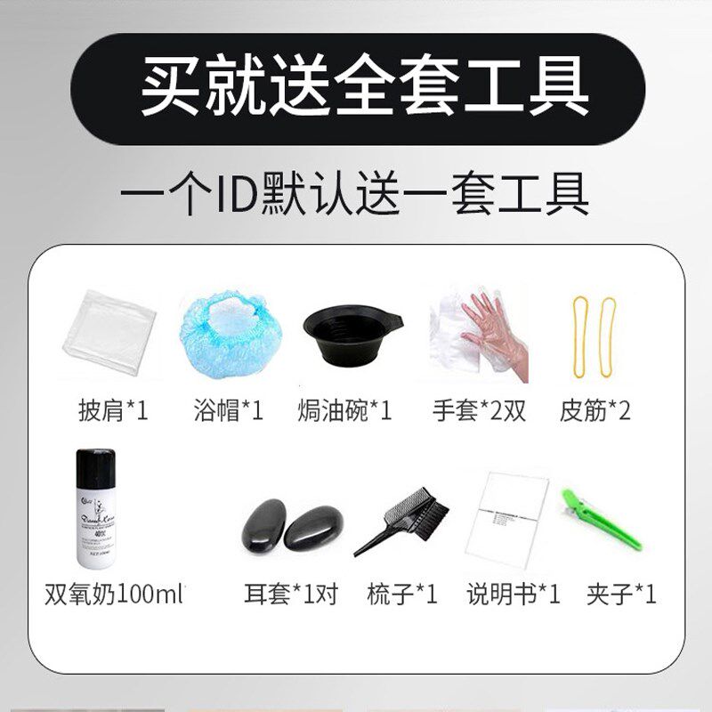 染发剂2020流行色网红非泡泡沫冷色系蓝黑色染发膏补色专用无刺激