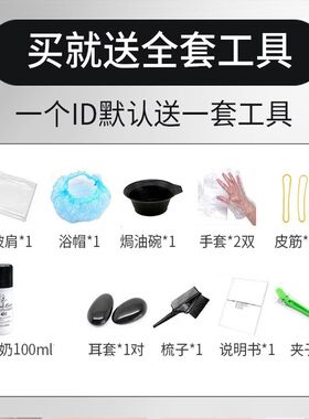 染发剂2020流行色网红非泡泡沫冷色系蓝黑色染发膏补色专用无刺激