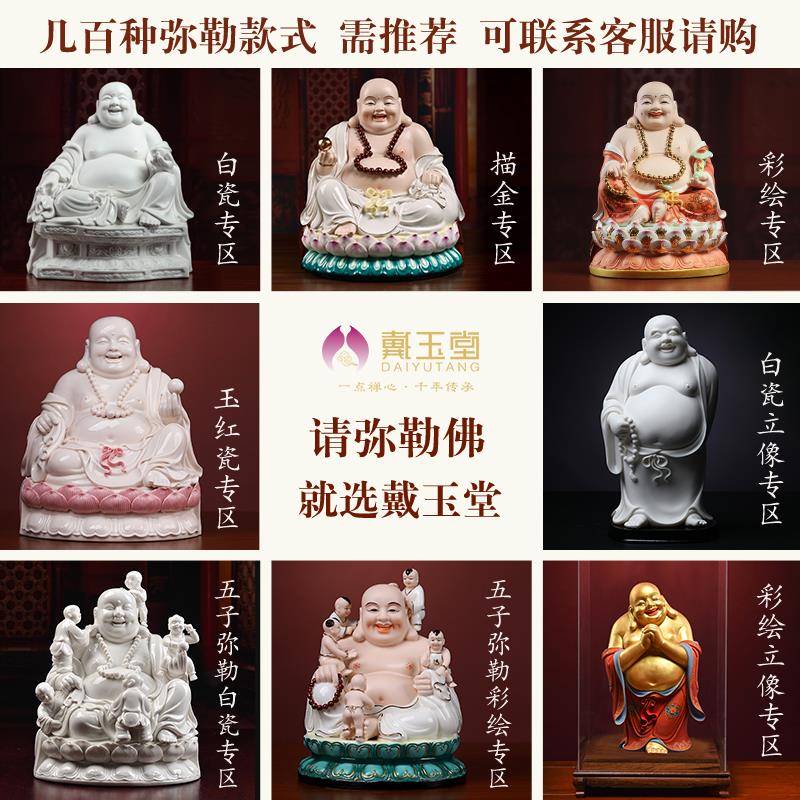 戴玉堂陶瓷送子弥勒佛中式祝福桌面摆件 客厅装饰五子登科弥勒佛
