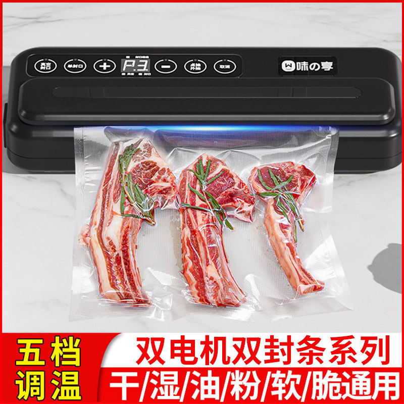 2026新款真空封口机小型家用食品包装全自动抽真空塑封压缩保鲜器