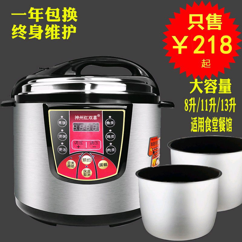 德宝商用电压力锅8升11L13l超大容量智能预约高压锅10-12饭煲双胆