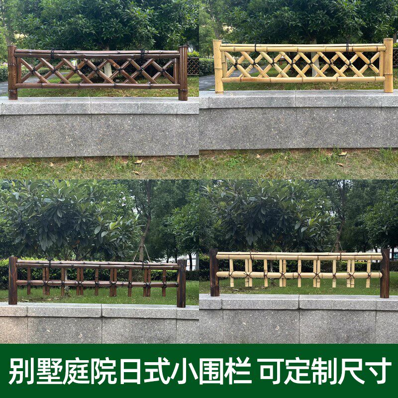 日式竹篱笆装饰创意手工篱笆别墅院子装饰防腐户外栏杆矮栅栏护栏