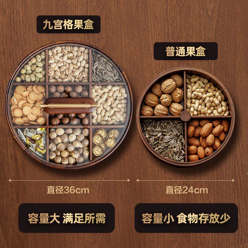 九宫格干果盘木质分格高级感水果盘家用客厅中式精致小点心盘果盒