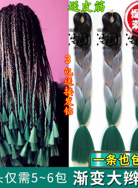脏编假发男女满头非洲小辫子编头发绳子彩色发绳头绳接发舞台编发