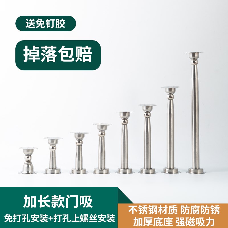 304不锈钢加长门吸免打孔强磁吸新款防碰撞门挡入户卧室地吸吸头图片