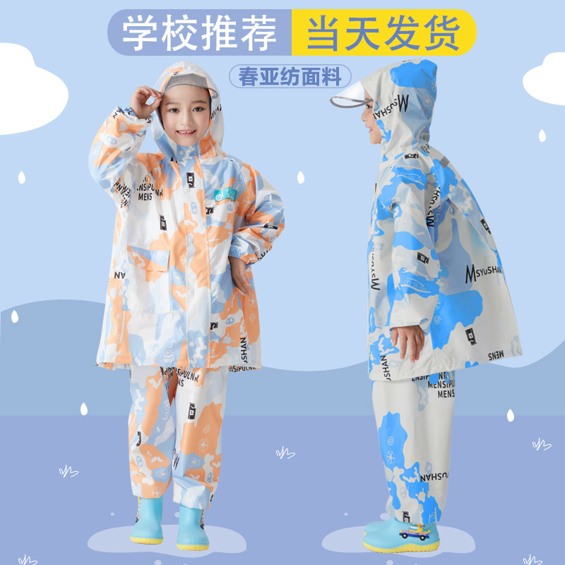 儿童雨衣雨裤分体套装女童中小学生上学全身防水男中大童外套雨披