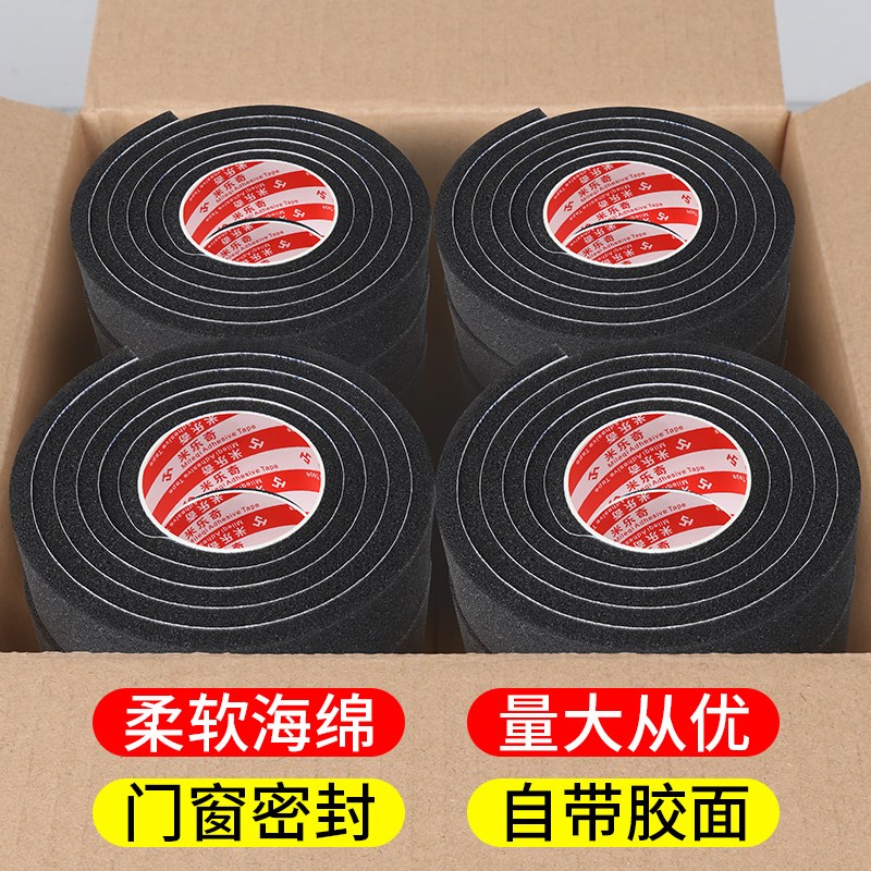 黑色柔软海绵密封条门缝隔音门窗防风条泡棉条单面胶缓冲防震胶条