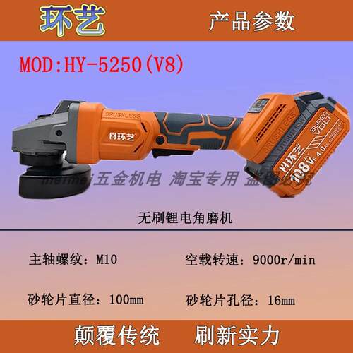 环艺无刷锂电角磨机108VF128VF无线打磨机多功能抛光机电动切割机