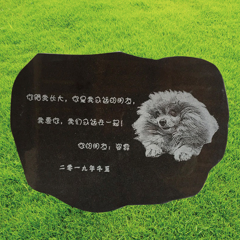 影雕宠物纪念碑大理石鹅卵石雕刻狗狗猫咪石碑小牌二维码刻字包邮