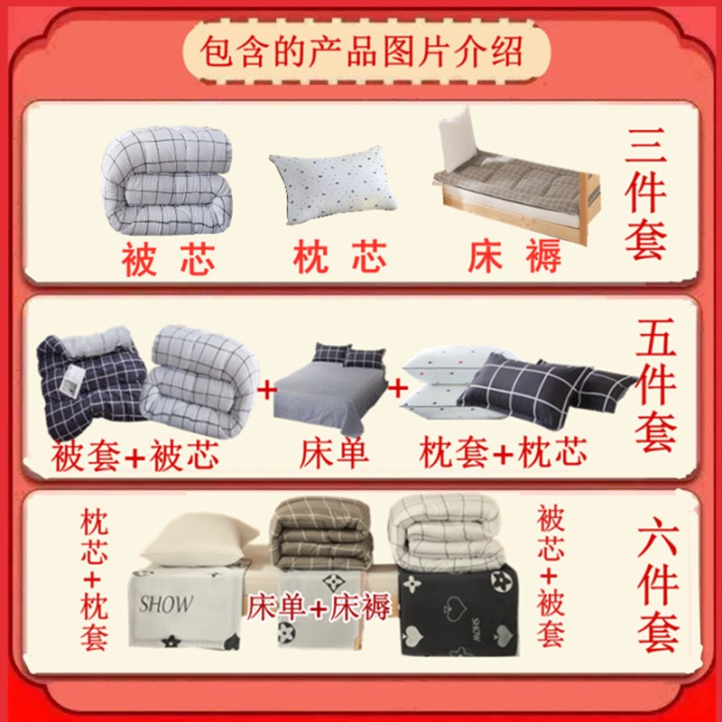 学生宿舍被褥一整套装单人冬被芯棉被全套被子褥子枕头三件六件套
