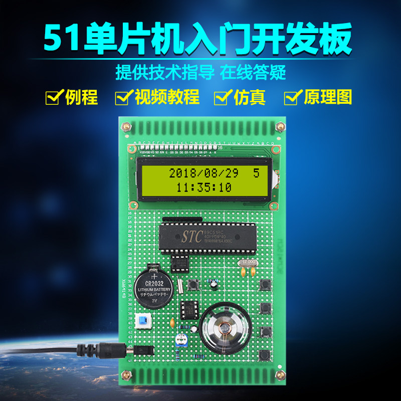 基于51单片机音乐盒万年历套件DIY电子设计开发板实训散件