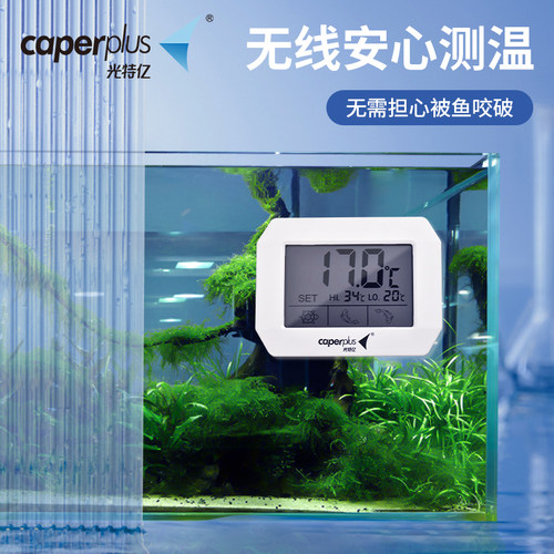 光特亿鱼缸温度计高精度电子测温度显示屏水族专用水温度计光特亿