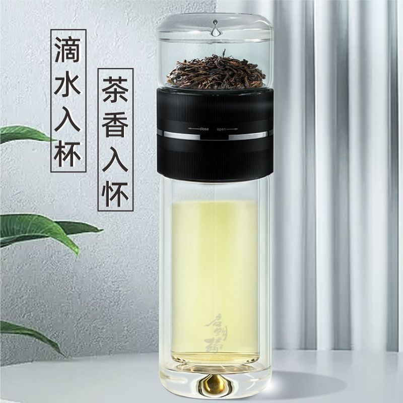 启明缘大容量茶水分离泡茶杯便携随手过滤水杯子 送礼定制礼盒装