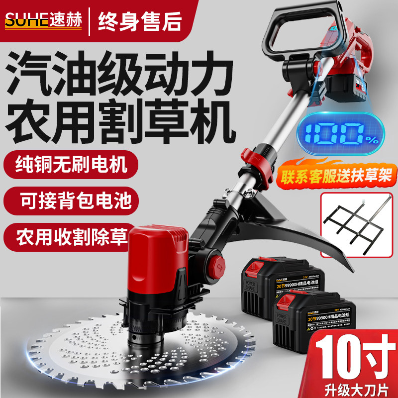 电动割草机充电式小型家用除草机多功能手持大功率农用打草机神器
