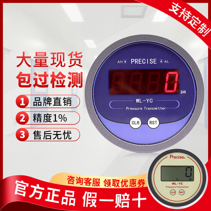 差压表数字压差计数显压差表差压变送器4-20mA模拟量输出