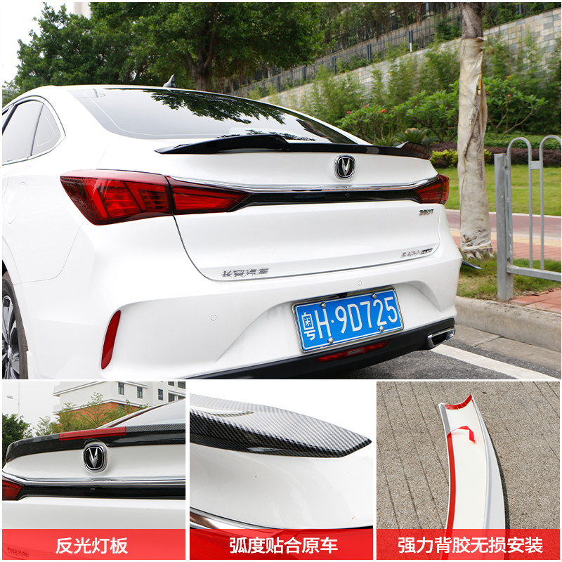 181920款长安逸动PLUS尾翼原车款改装专用免打孔烤漆无损定风顶翼