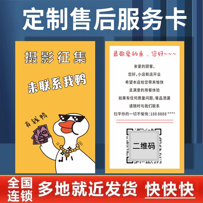 外卖卡片定制美团贴心淘宝售后服务卡感谢信餐饮代金小卡片刮刮卡