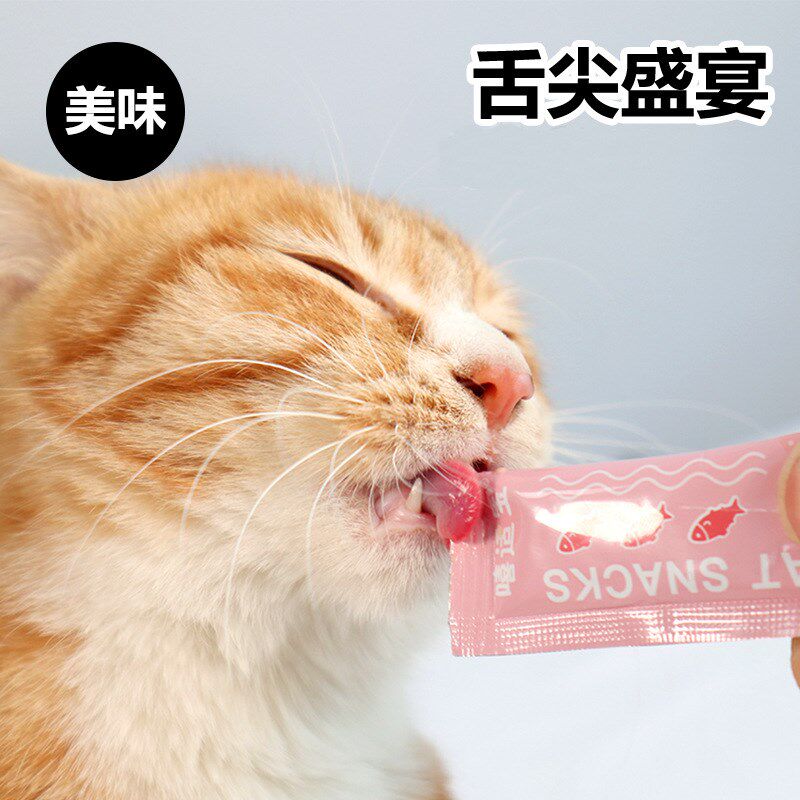 嘻适宝猫条50支宠物零食成幼猫营养罐头增肥发腮金枪鱼鸡肉湿粮包