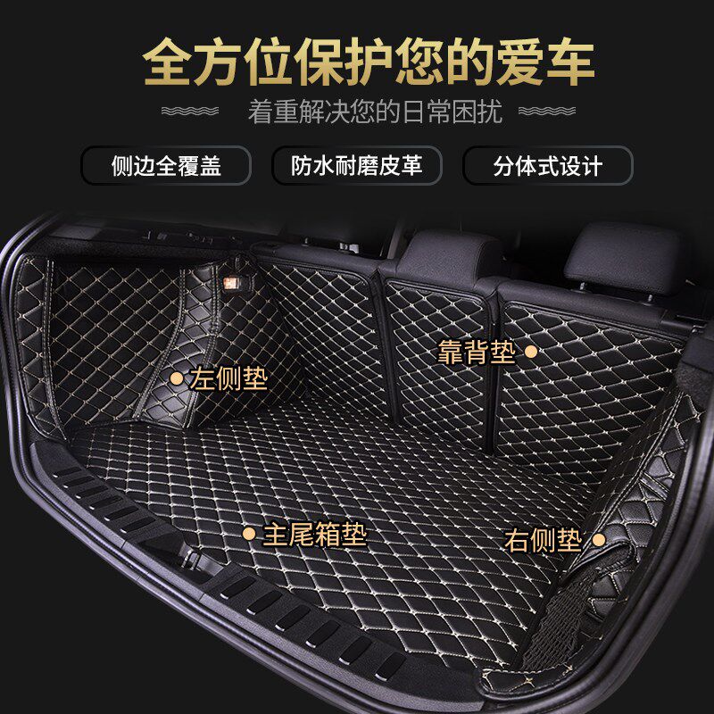 比亚迪s6后备箱垫汽车全包围尾箱车垫子配件大全改装车内装饰用品