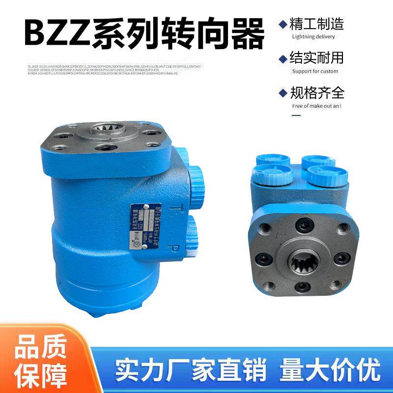 叉车装载机全液压转向器液压转向机小四轮转向机拖拉机方向机总成