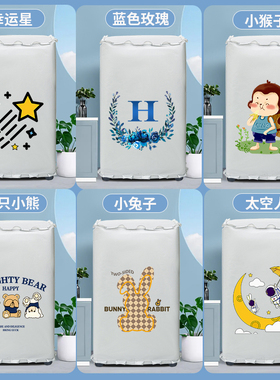 卡萨帝波轮洗衣机罩防水防晒C801 85U1/C802 100U1/迷你C601 30RG