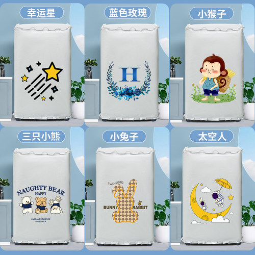 卡萨帝波轮洗衣机罩防水防晒C801 85U1/C802 100U1/迷你C601 30RG