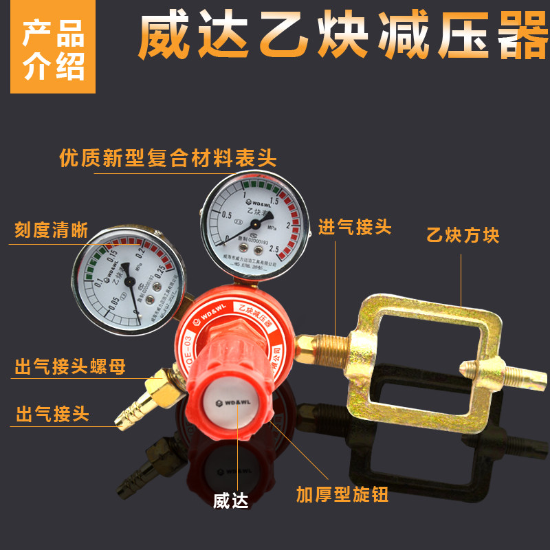 威达氧气表乙炔表丙烷表 节能省气 多功能的氧气/乙炔/丙烷减压器