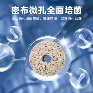 博特鱼缸过滤材料玛雅石培菌球细菌屋陶瓷环石英纳米球鱼缸滤材