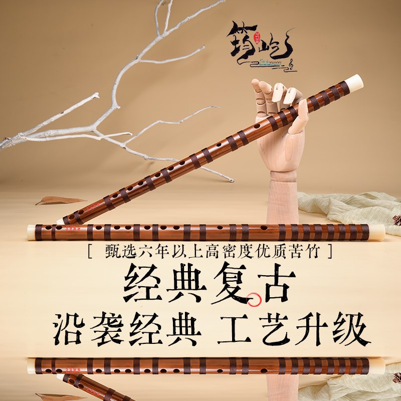筠屹笛子专业演奏级苦竹笛郑龙精制竹笛成人初学儿童入门乐器g调f