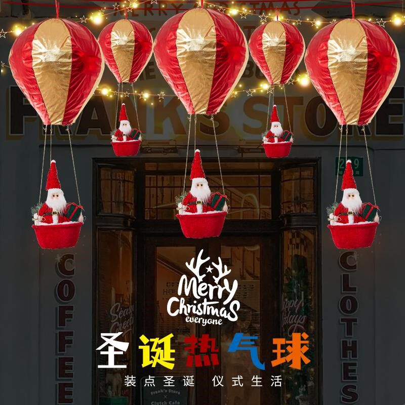 圣诞节装饰品吊顶热气球圣诞老人酒店商场节日场景布置道具挂饰
