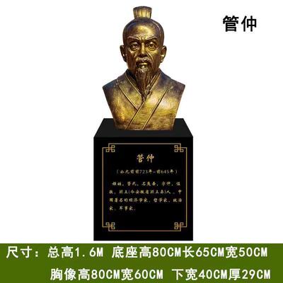 定制林则徐雕塑玻璃纤维包拯海瑞雕像管仲狄仁杰铸铜人物校园大摆