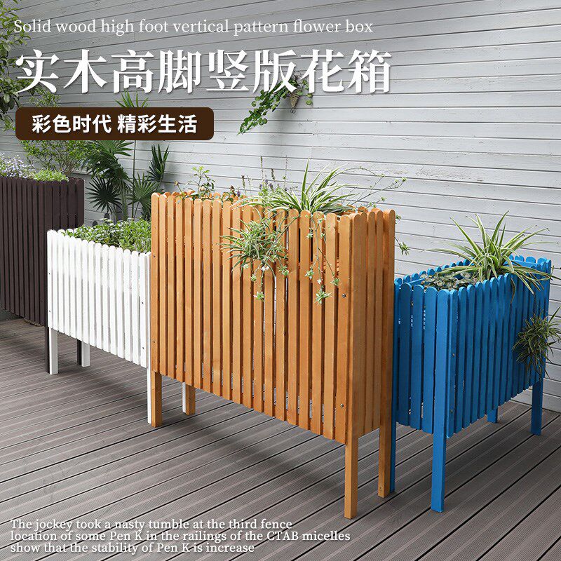 户外庭院防腐木高脚花箱花园阳台隔断花架室外实木花槽栅栏花盆架