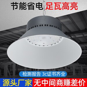 虹光之星led工矿灯厂房灯车间工业照明体育馆店铺仓库工厂吊灯